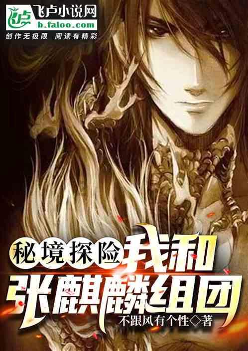 逃离大犀牛出没地