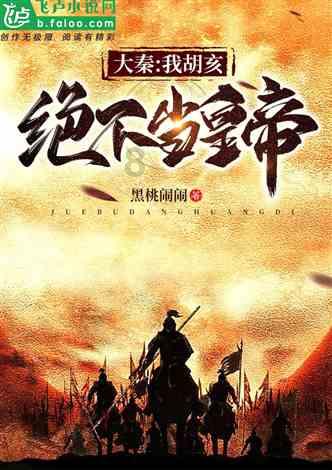 郑钦文首进澳网16强（图）